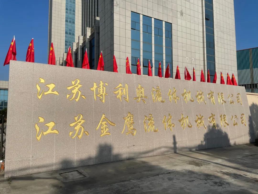 江蘇金鷹流體機械?祝福祖國繁榮昌盛，國泰民安！