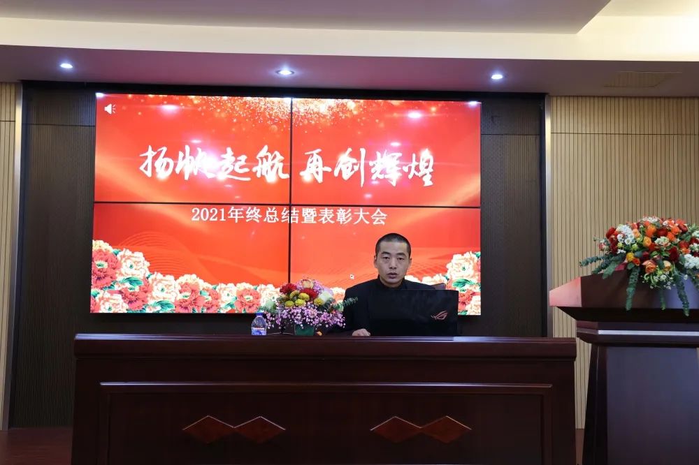 江蘇金鷹流體機械 | 2021年終總結暨表彰大會(huì )