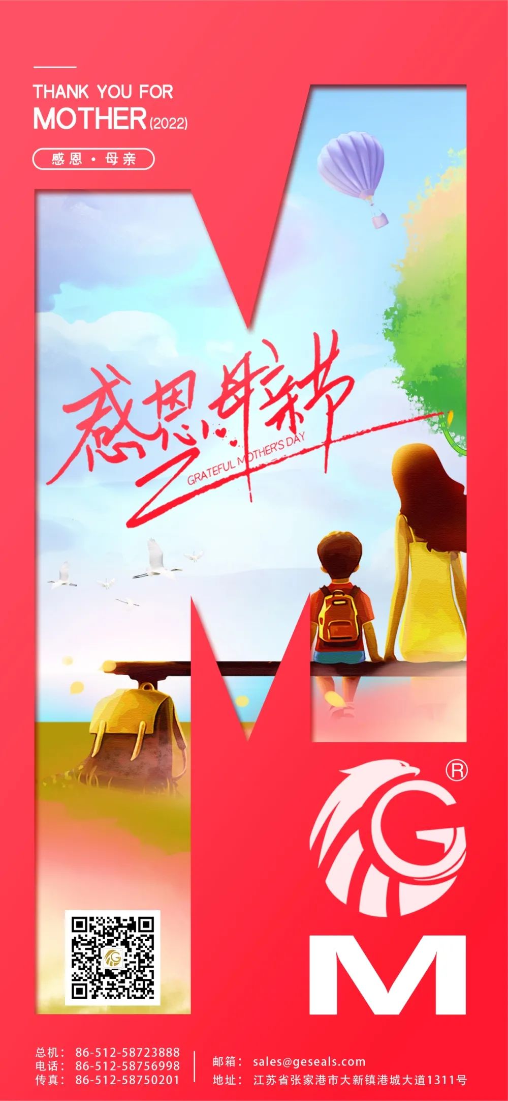 江蘇金鷹流體機械 | 祝所有母親節日快樂(lè )！