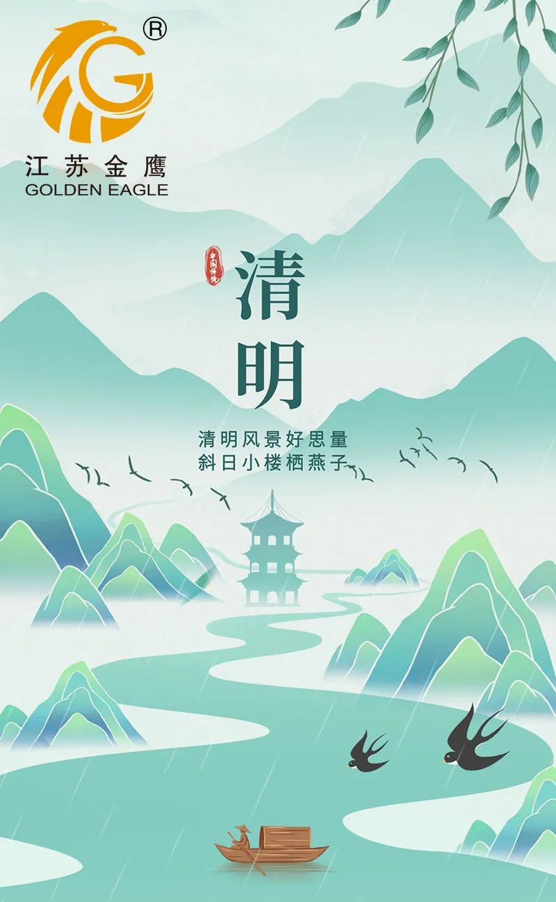 江蘇金鷹丨清明時(shí)節，踏青尋春，莫負好時(shí)