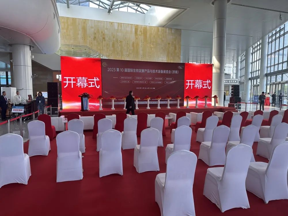 金鷹亮相2023國際生物發(fā)酵展！