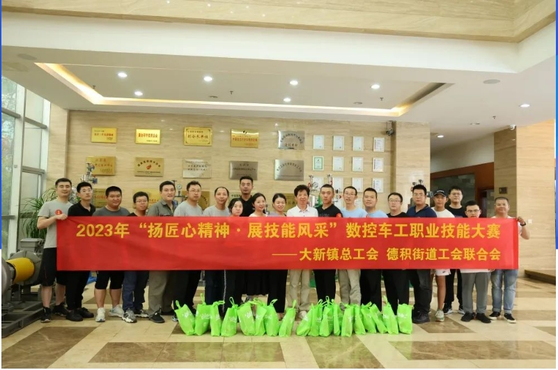 2023年“揚匠心精神·展技能風(fēng)采”數控車(chē)工職業(yè)技能大賽