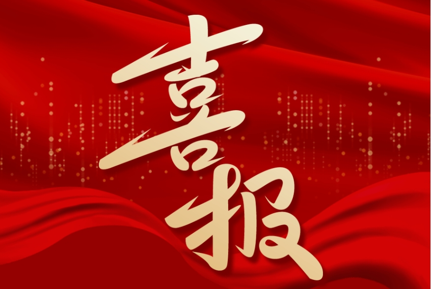 喜報 | 江蘇金鷹榮獲“蘇州市守合同重信用企業(yè)”榮譽(yù)！
