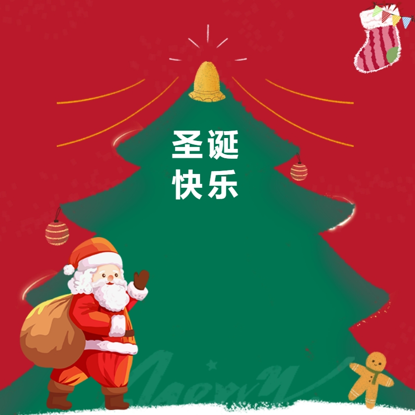 江蘇金鷹流體機械 | 圣誕送福利，關(guān)懷暖人心！