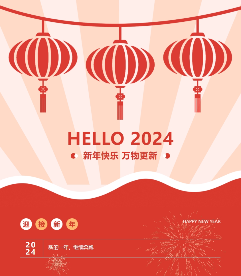 江蘇金鷹流體機械 | 紅紅火火迎元旦 祥龍瑞氣迎新年！