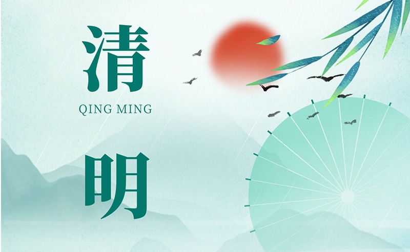 江蘇金鷹流體機(jī)械 | 人間四月春，風(fēng)起正清明